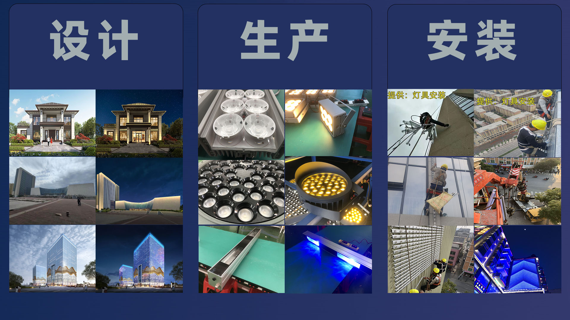 亮化工程厂家