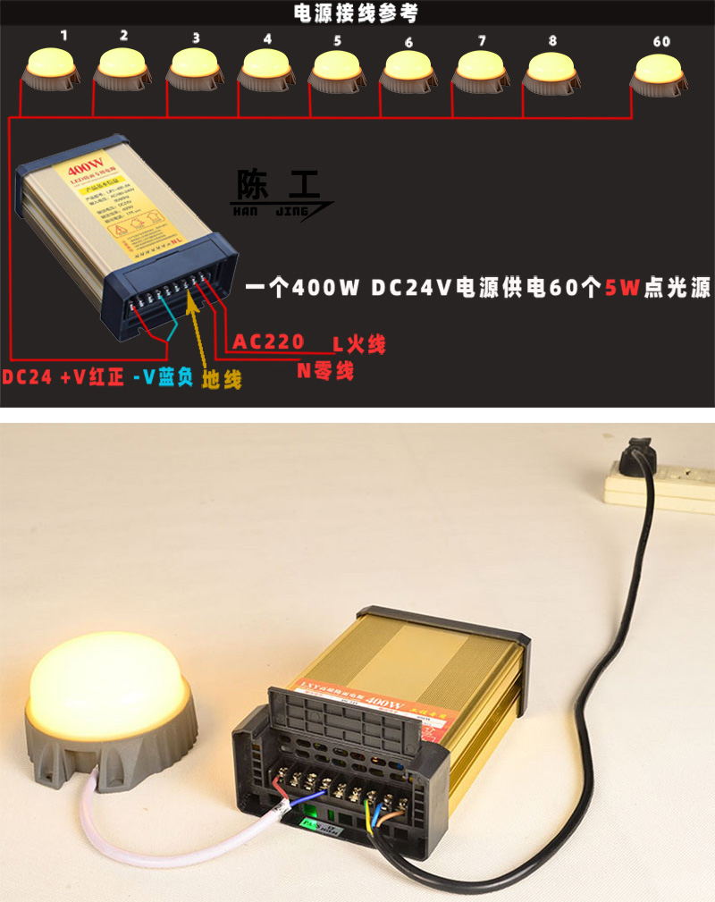 点光源接线图