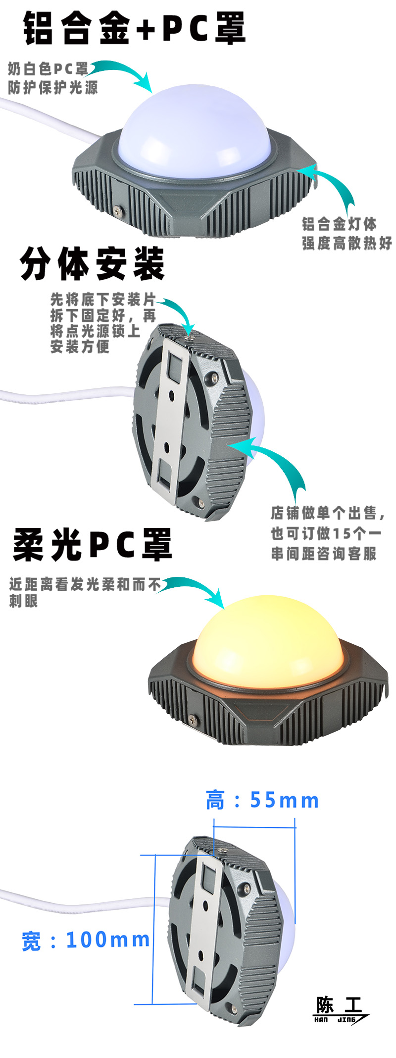 铝点光源户外