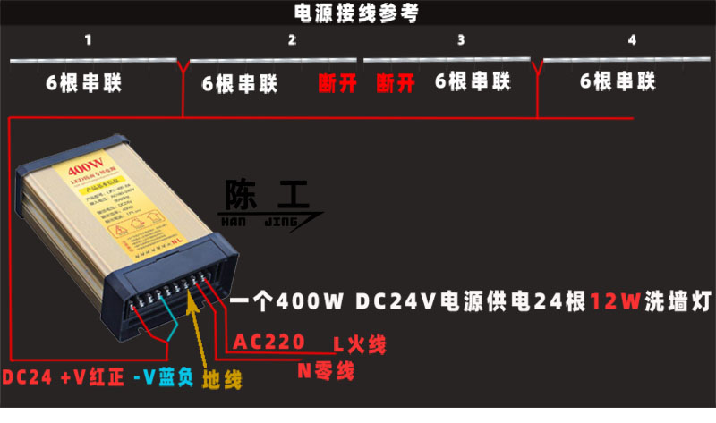 小功率洗墙灯接线图