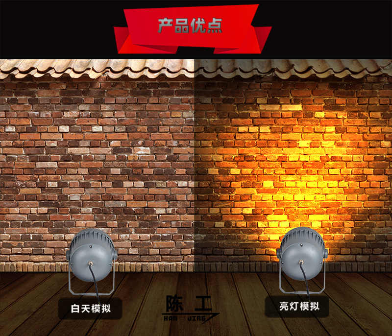 投光灯效果图
