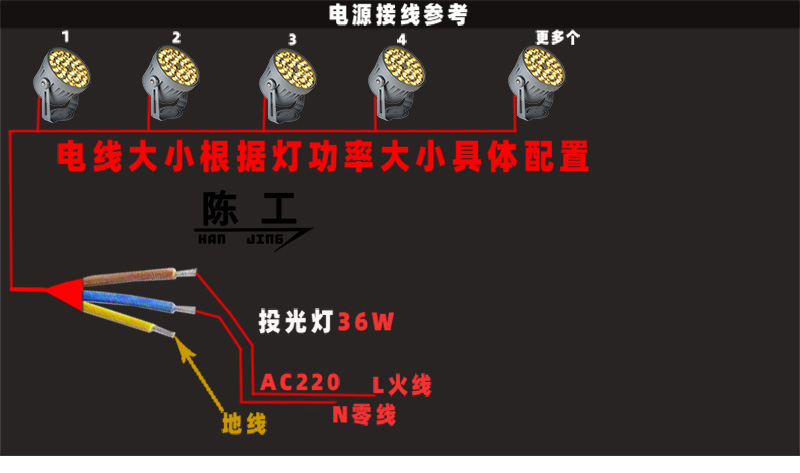 投光灯接线图