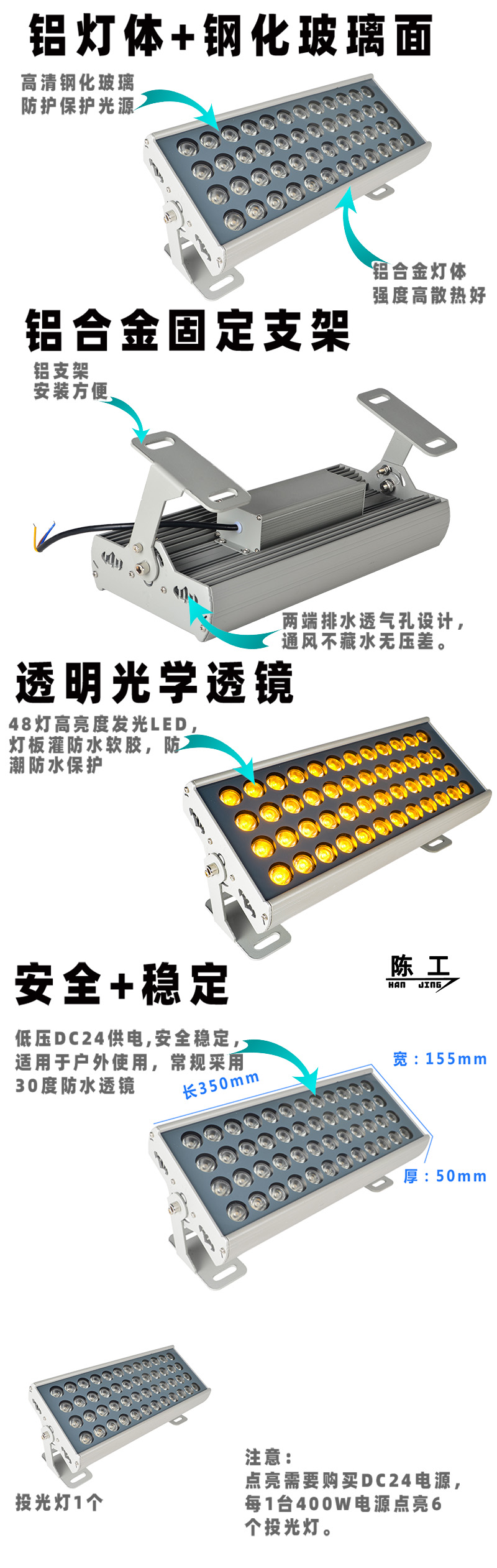 长方形投光灯