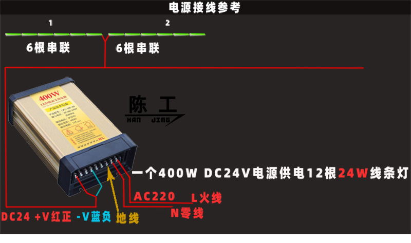 线条灯接线图