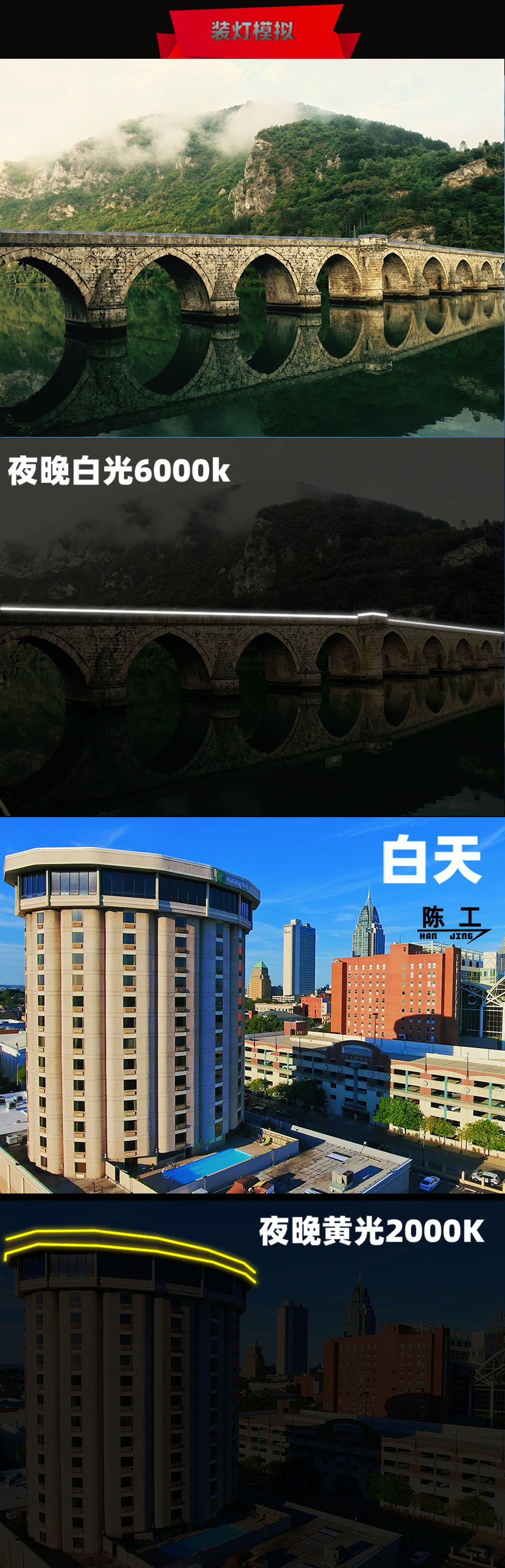 线条灯效果图