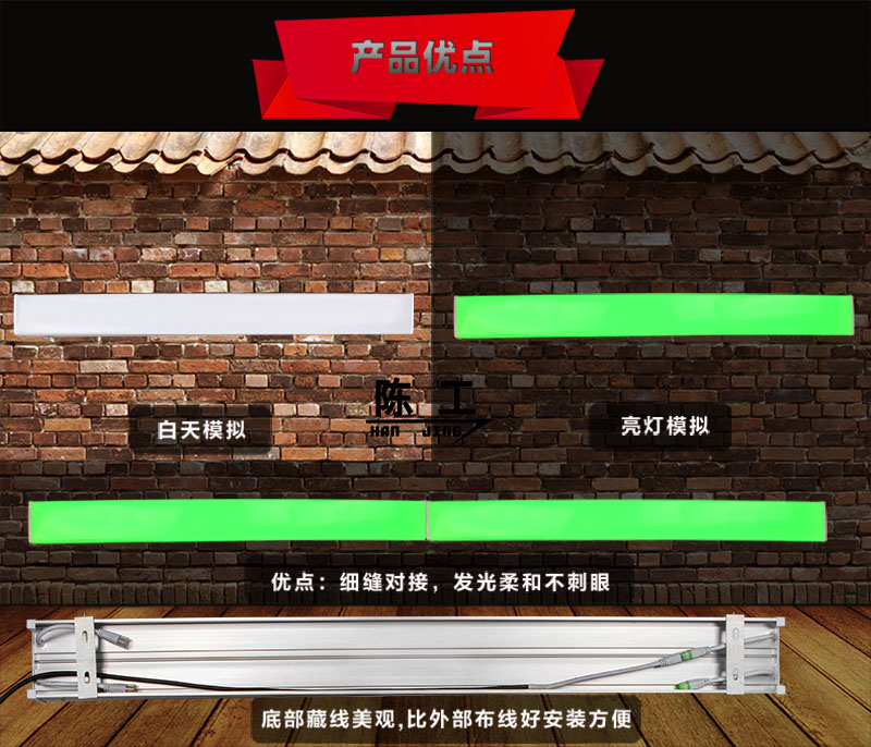 线条灯安装