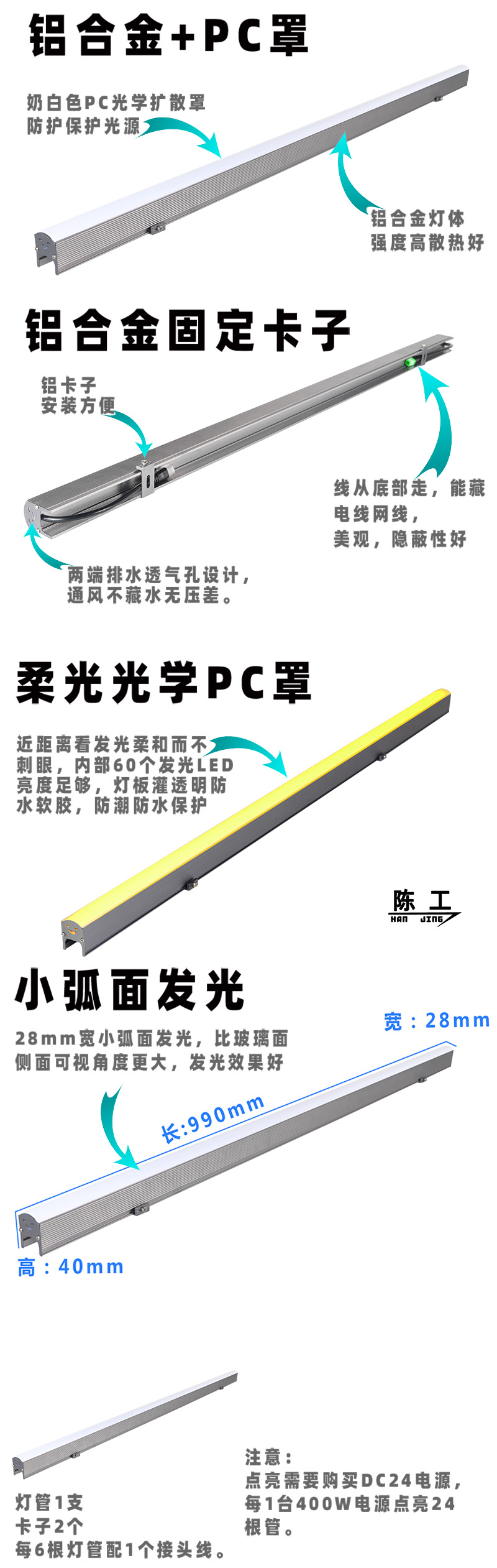 铝合金线条灯图片