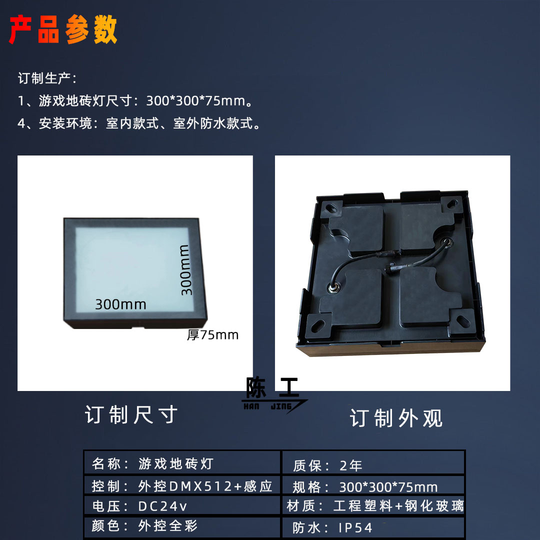 游戏地砖灯