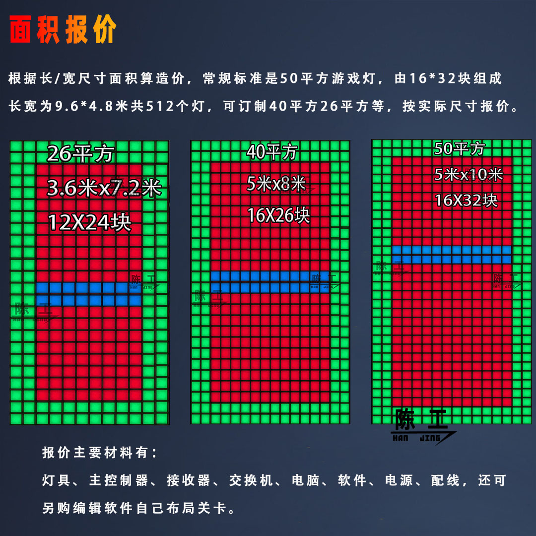 游戏地砖灯