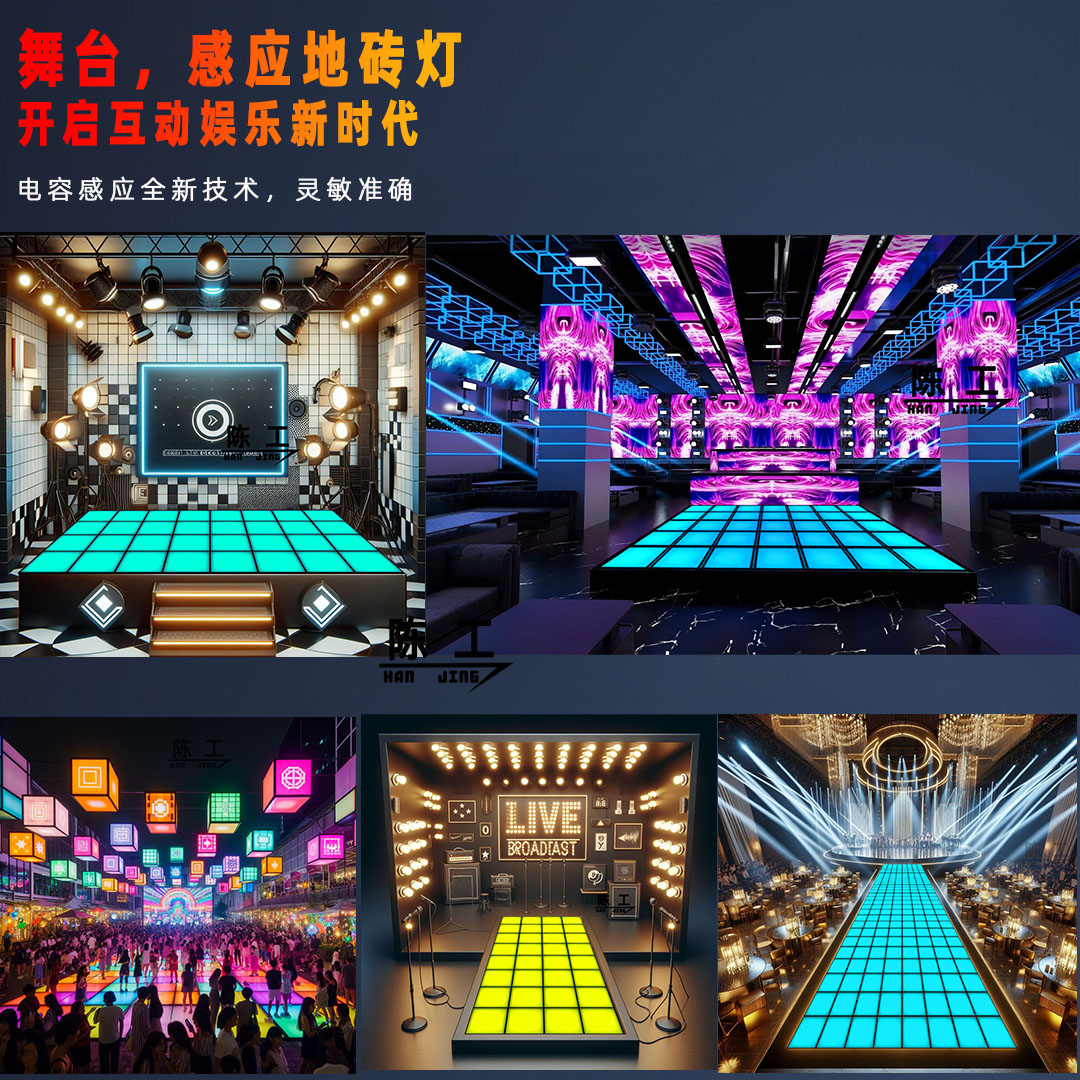 酒吧控制台DMX512地砖灯