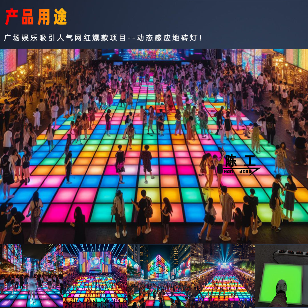酒吧控制台DMX512地砖灯