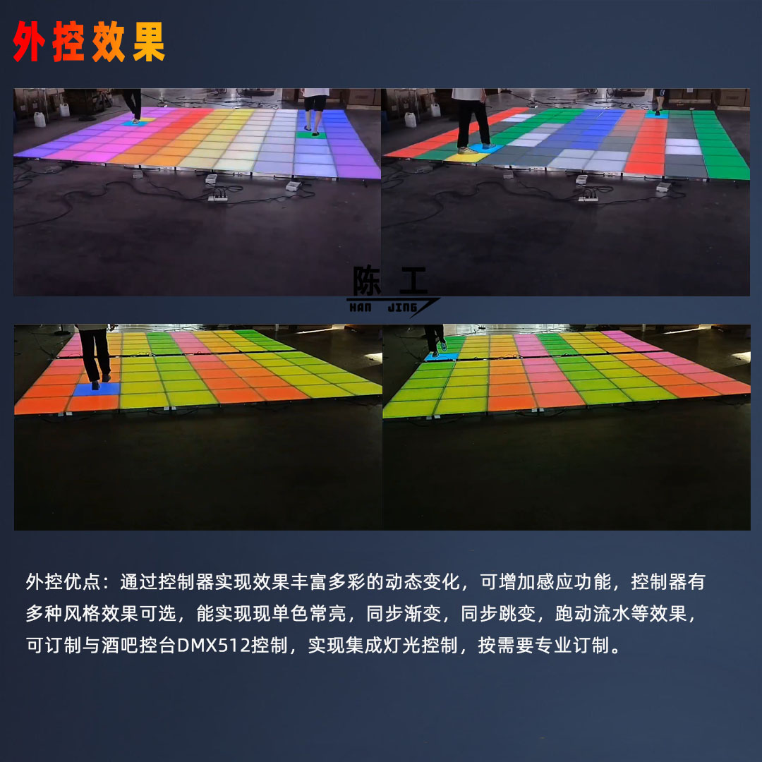 酒吧控制台DMX512地砖灯