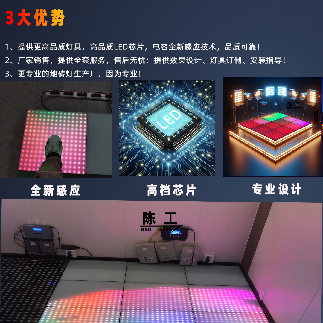 跳舞地砖灯