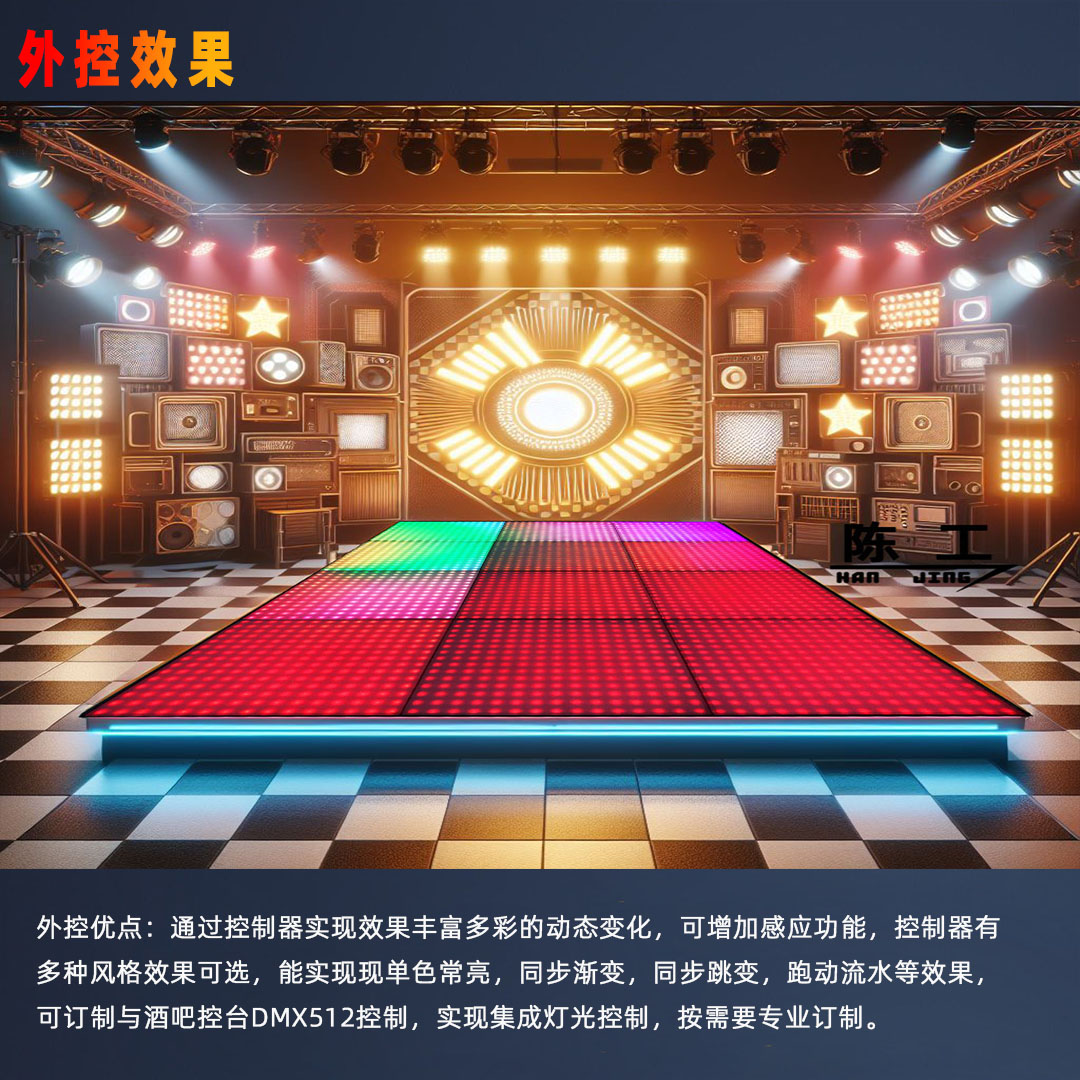 跳舞地砖灯