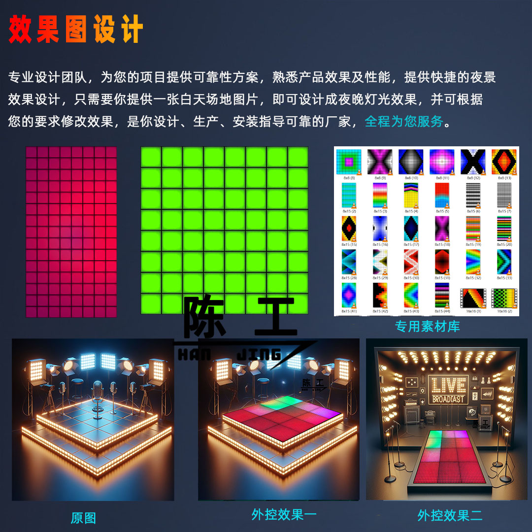 跳舞地砖灯