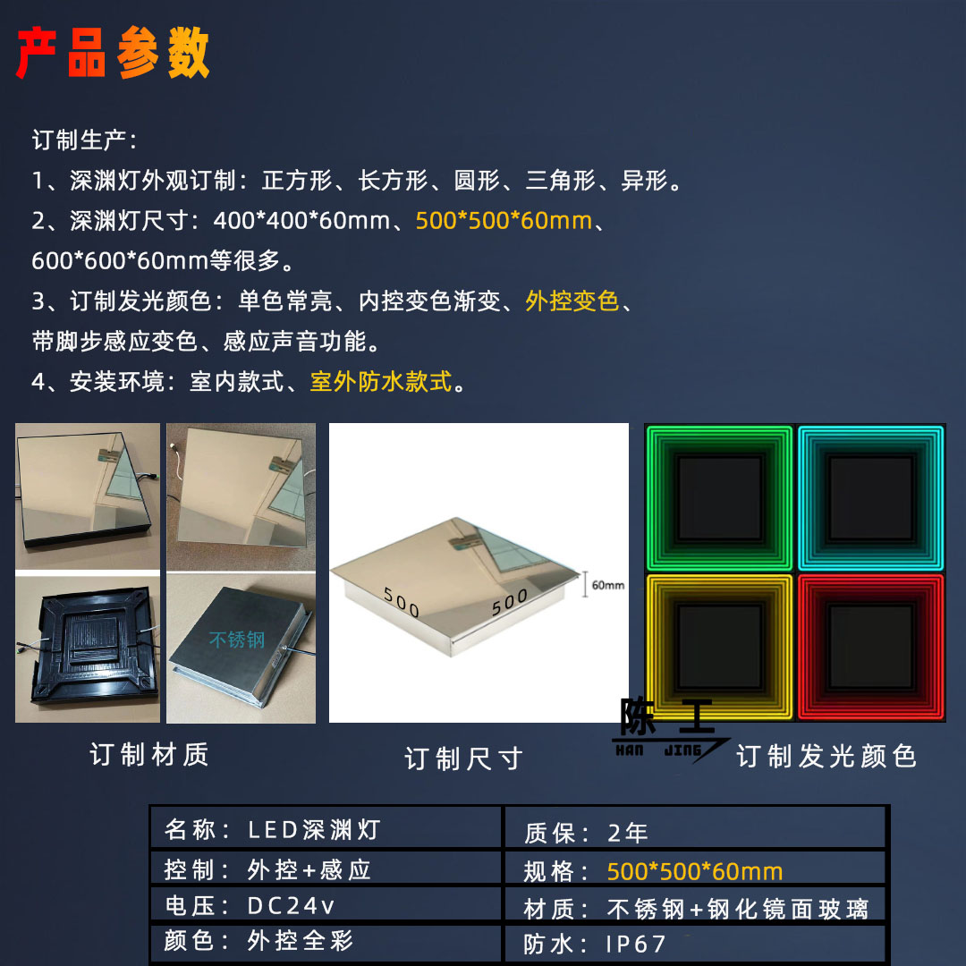 深渊地砖灯千层镜